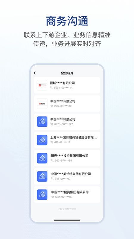链信_图片3