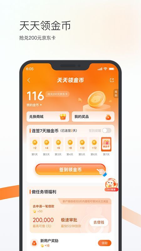 卡牛信用卡管家_图片2