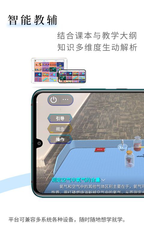 生动科学AR_图片2
