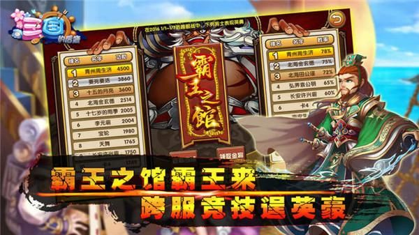 三国的后裔_图片4