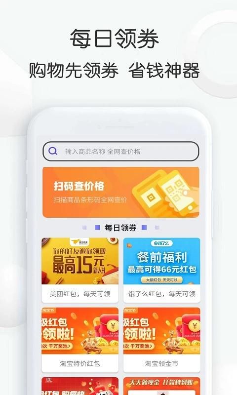 查查价格_图片4