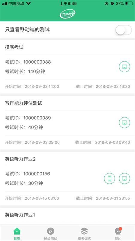 iTEST爱考试_图片2
