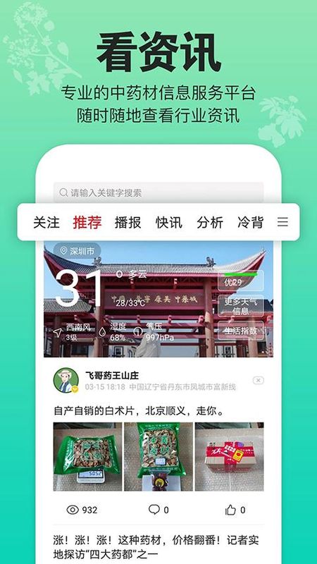康美中药城_图片4