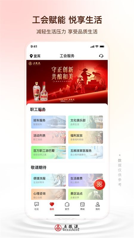五粮液家园_图片3