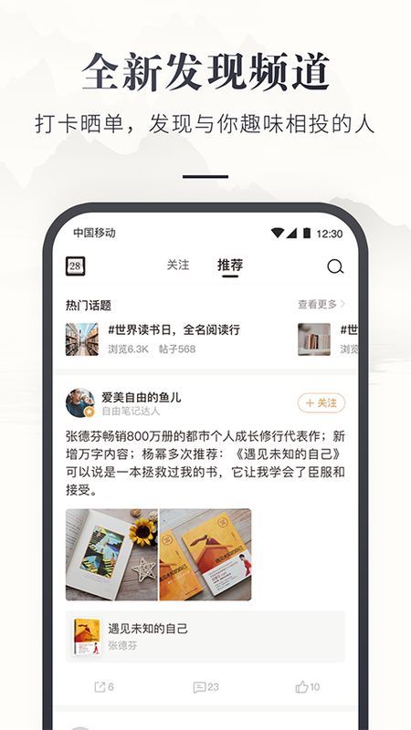 咪咕云书店_图片3