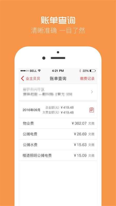 业主贝贝_图片3