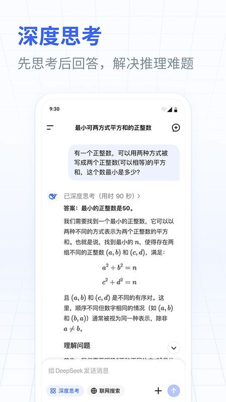 DeepSeek_图片2