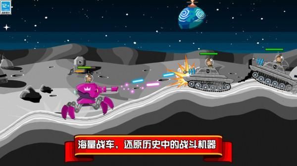 坦克兵团_图片5