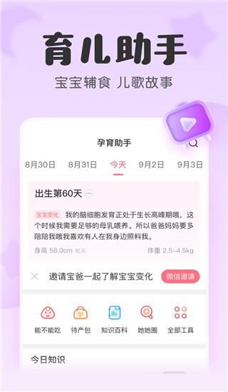 宝宝记_图片3