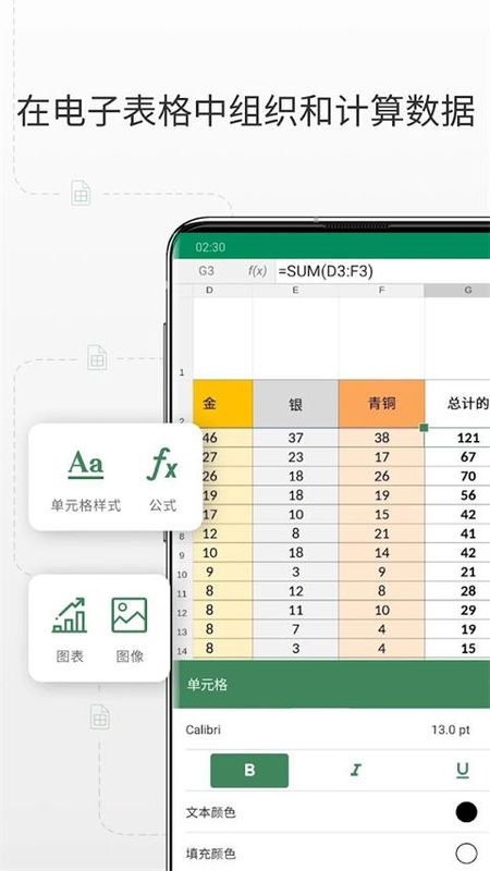 onlyoffice中文_图片1