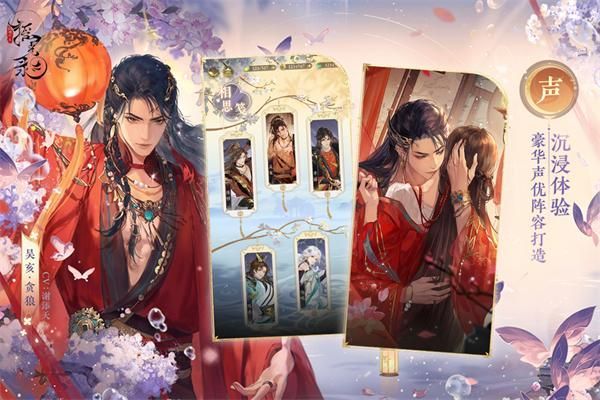 摇光录乱世公主手机版_图片5