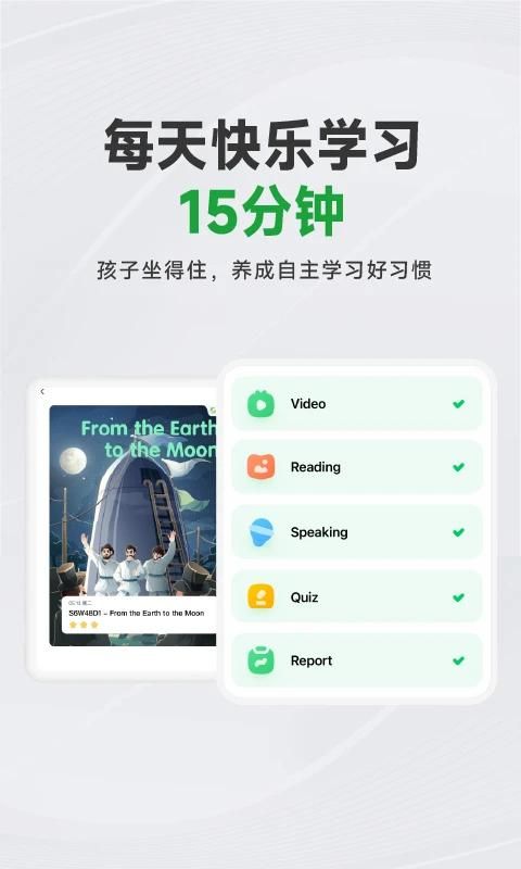 斑马AI学HD版_图片4