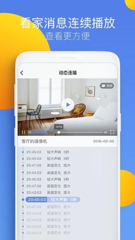 360智能摄像机企业版_图片3