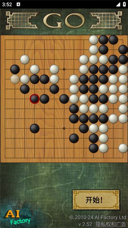 围棋_图片1