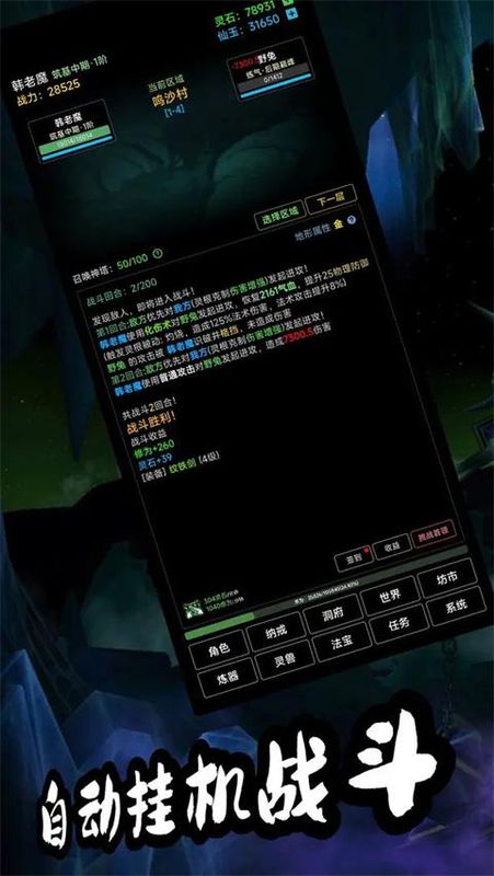 荒古修仙传_图片1
