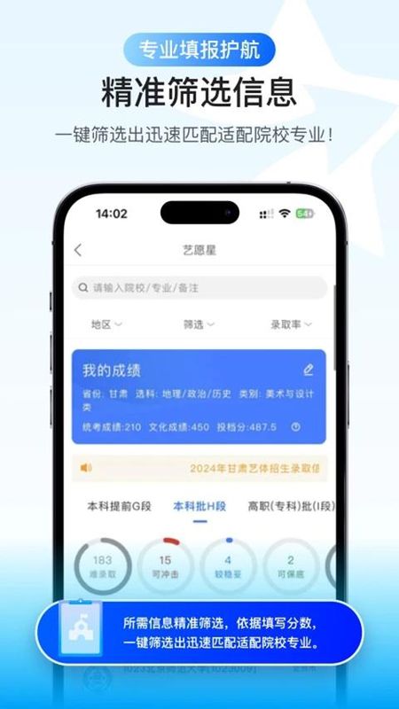 艺愿星_图片3