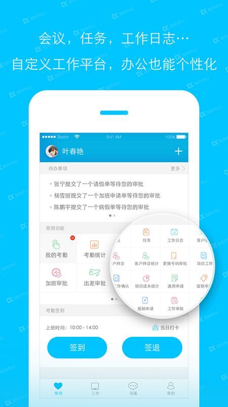 哒咔办公_图片4