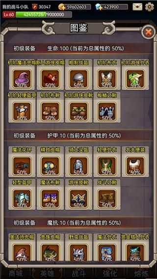 英雄爱挂机_图片4
