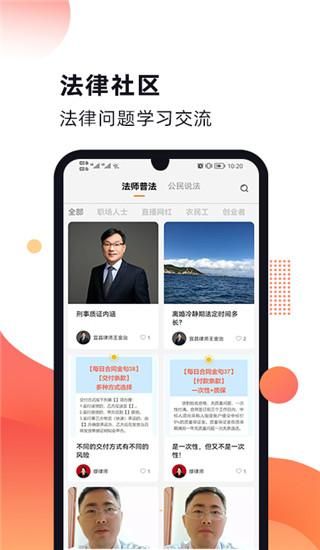 趣法律_图片4