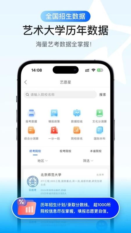 艺愿星_图片1