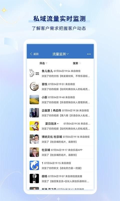 乐语_图片2