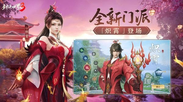 剑侠世界3_图片1