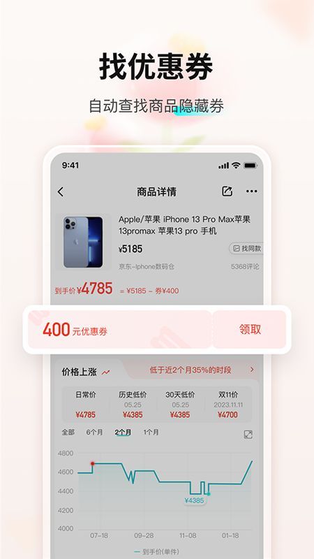 购物党_图片3