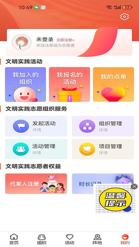 志愿山东_图片3