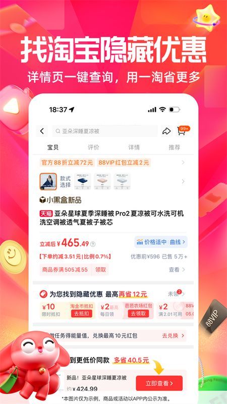 一淘_图片5