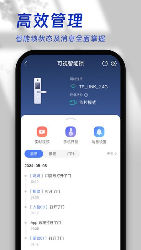 叮咚智家_图片2