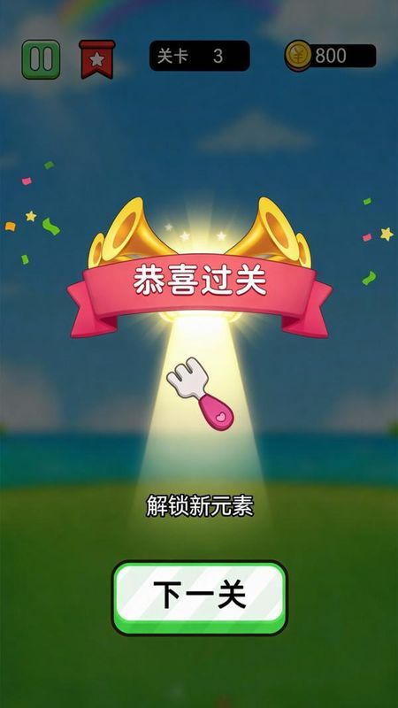 连连消除_图片6
