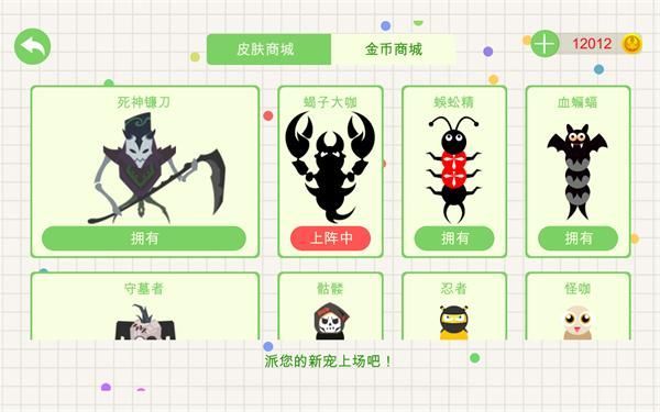 五毒大作战测试版_图片4