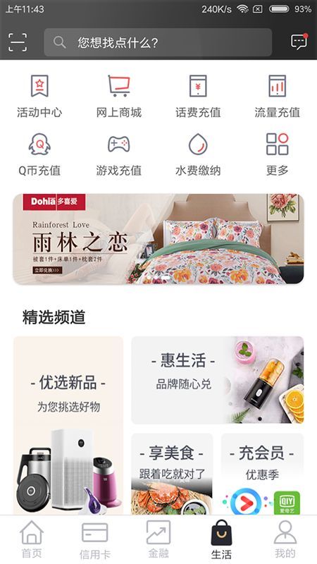 武汉农商银行_图片4