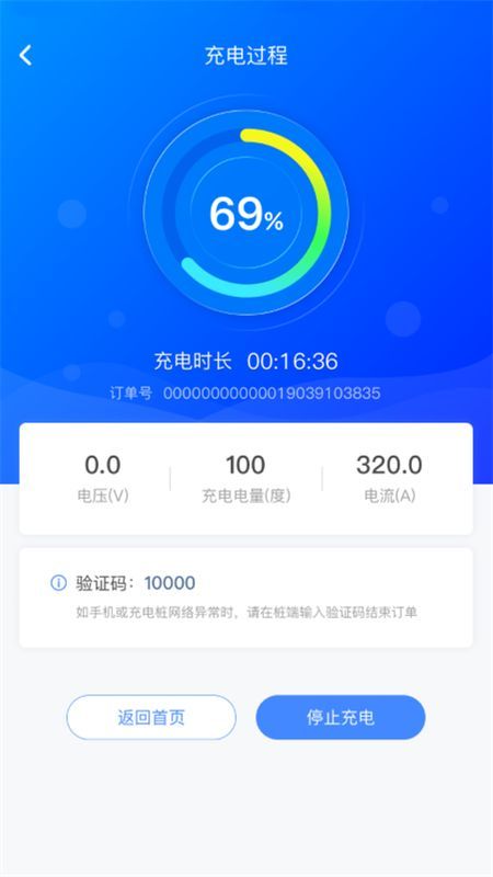 充电圈_图片2