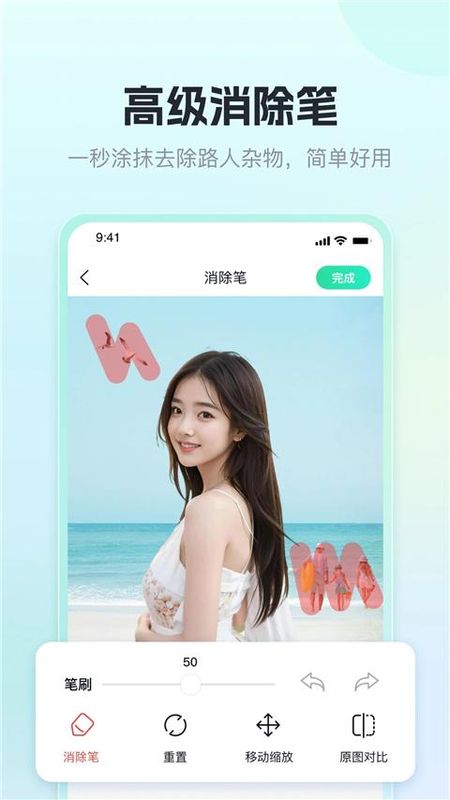 迅捷抠图app_图片2
