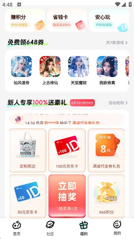 一元手游0.1折平台_图片3