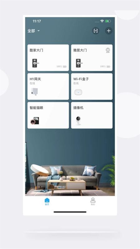 慧享家_图片3