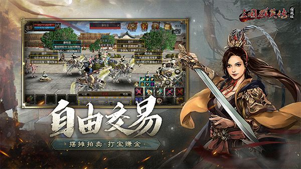 三国群英传国战版_图片4