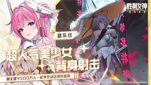 胜利女神新的希望_图片6