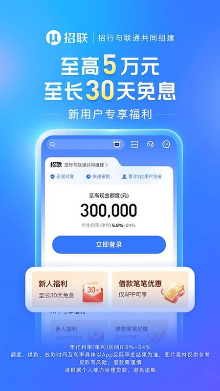 招联金融_图片5