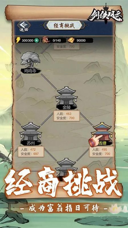 剑侠风云_图片2