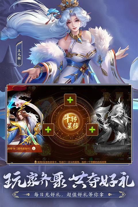 三国杀名将传国际版_图片4