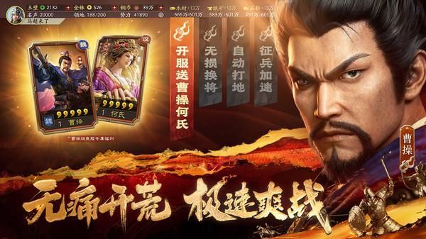 三国志战略版_图片3