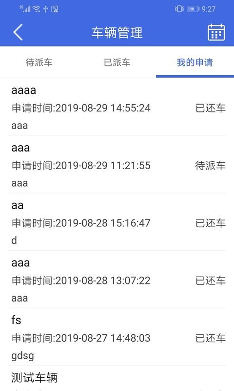 卫宁OA手机客户端_图片2
