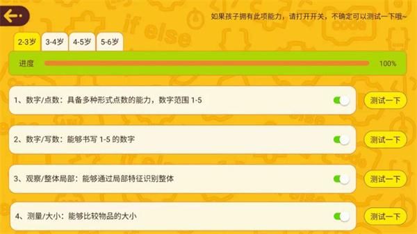 OKmath全科启蒙_图片3