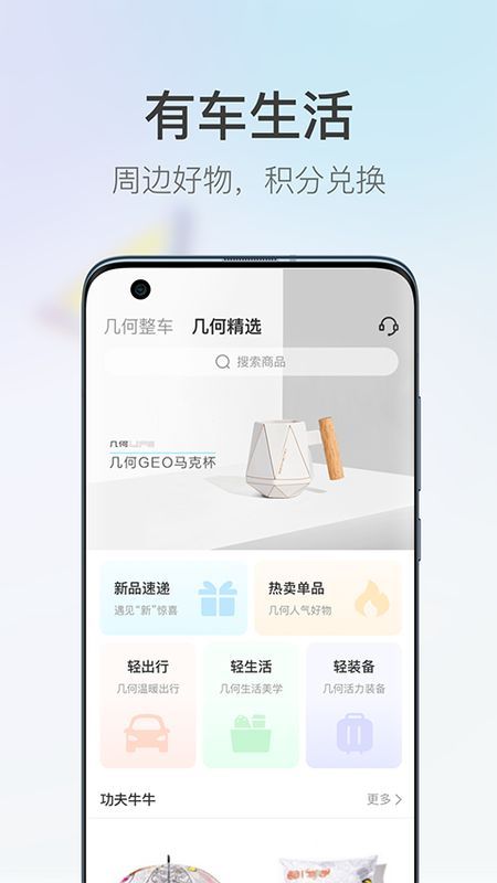 几何汽车_图片2