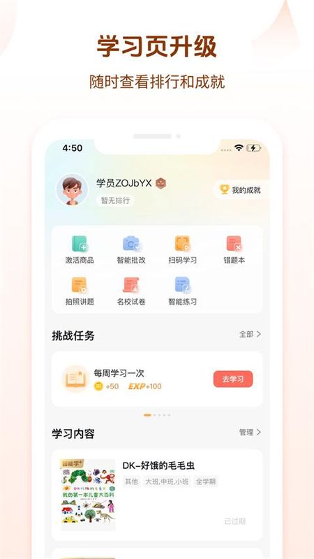 好未来图书_图片1