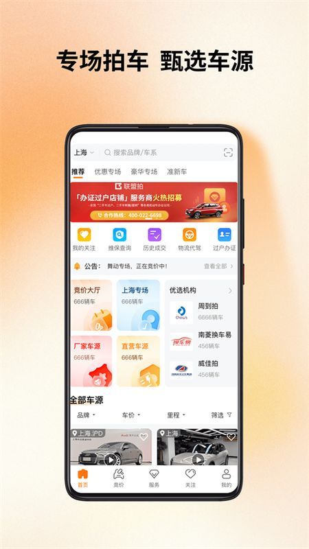 联盟拍_图片1