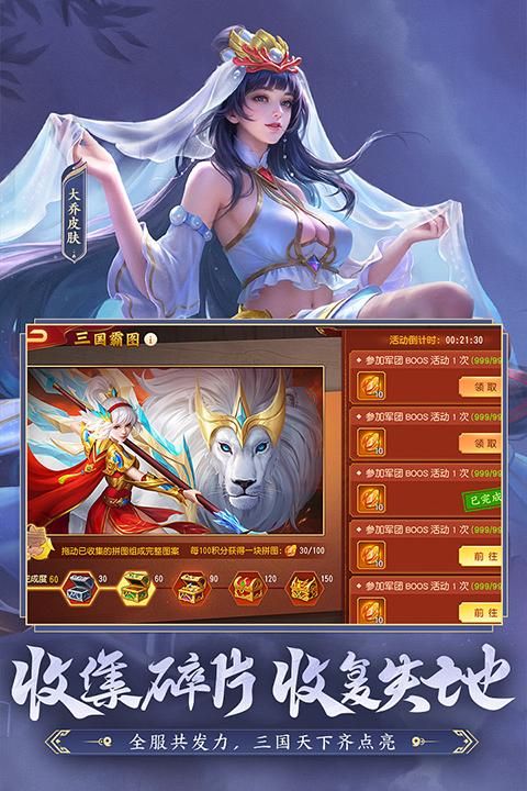 三国杀名将传国际版_图片1