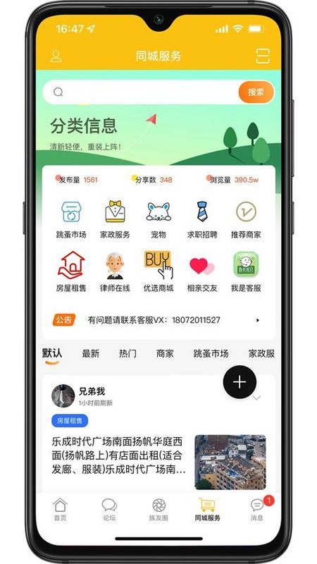 乐清上班族网_图片3